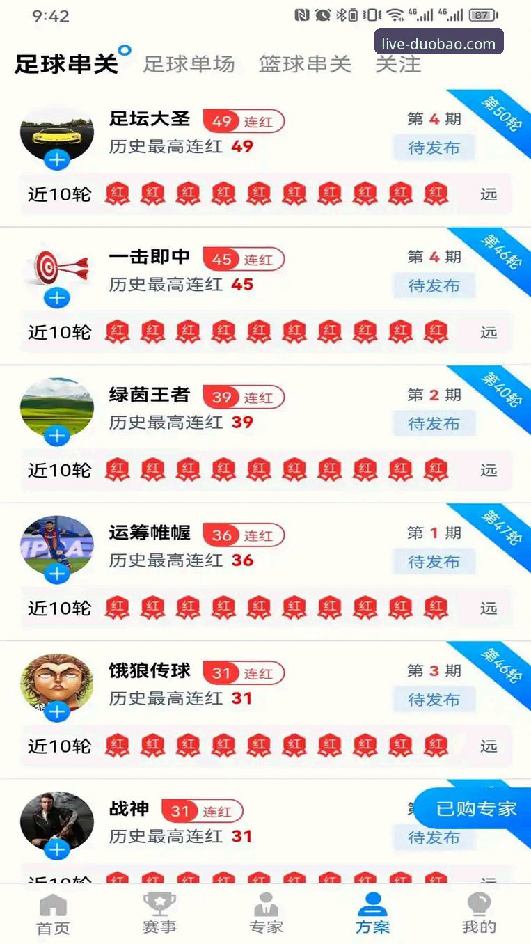 多宝体育iOS下载全流程深度评测：从安装到畅玩的一站式体验报告