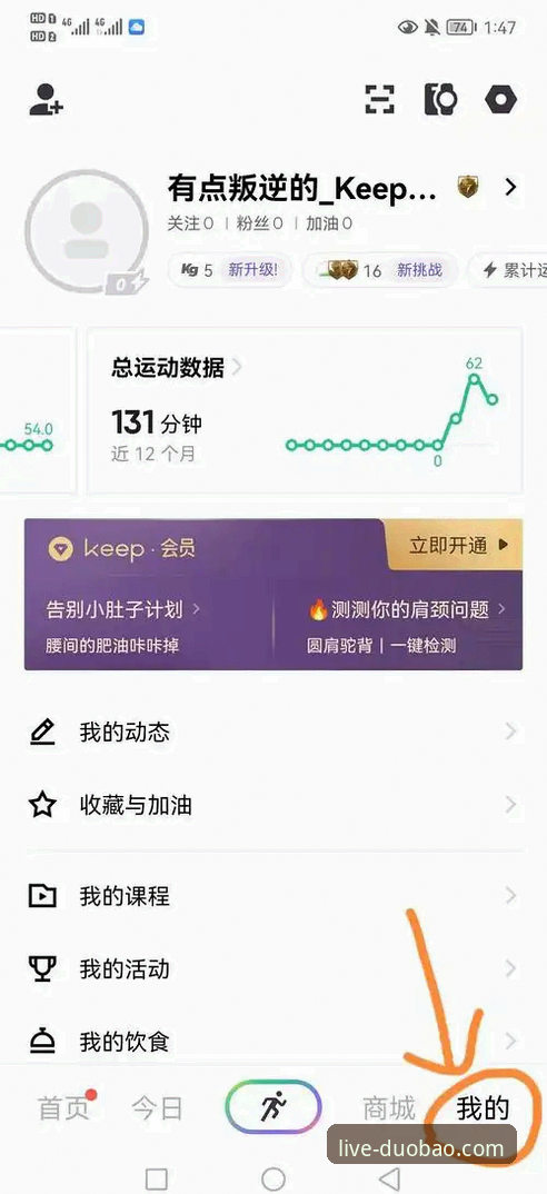多宝体育实时数据查看教程：从入门到精通的操作指南