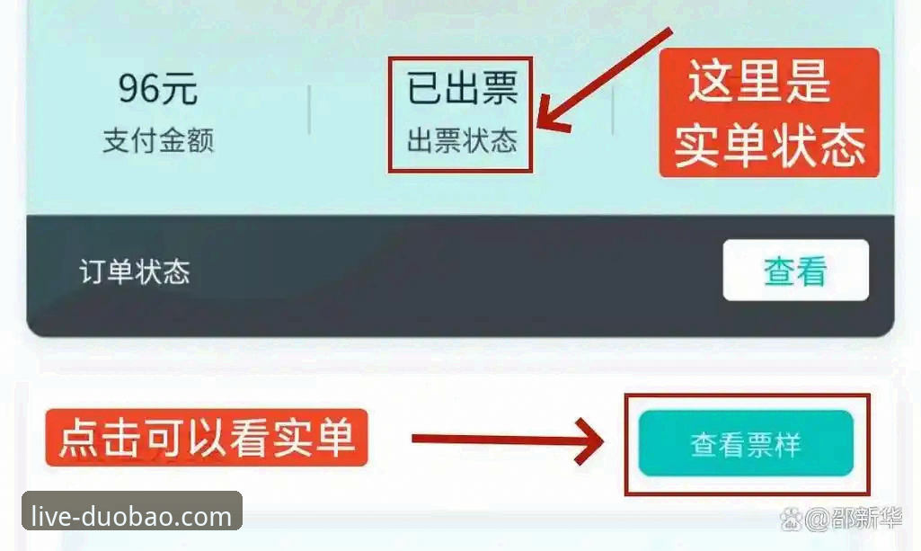 7个多宝体育官方网站使用技巧，让你的观赛体验直接翻倍
