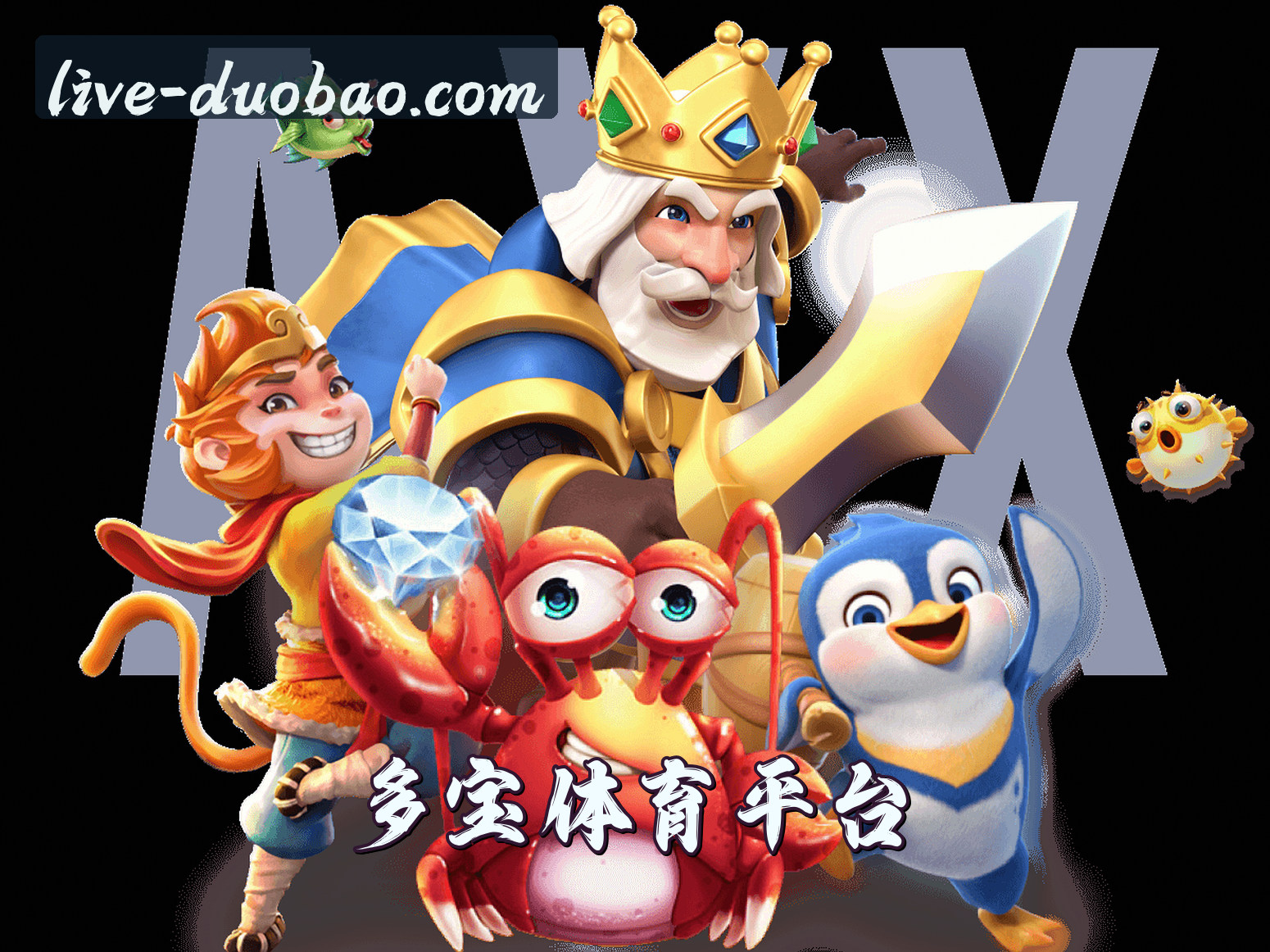 DBTY | 多宝体育·官方网站